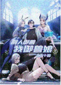 人物详情预览图